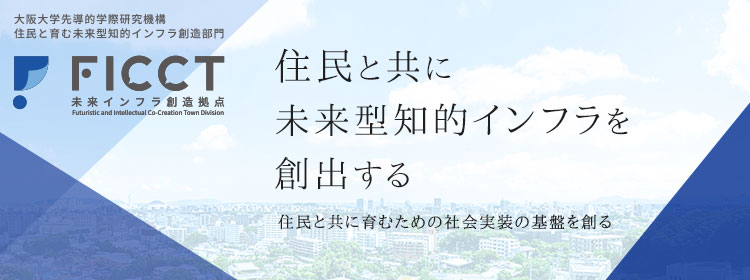 FICCTの公式HPはこちら